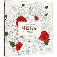 Travel around the World (Chapter II of Europe, Asia and Egypt) (Chinese Edition)