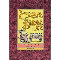 Mouse Tales (Japanese Edition) Mouse Tales (Japanese Edition) Hardcover