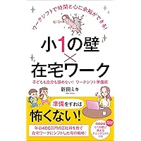 shoichinokabezaitakuwa-ku: kodomomojibunmoakiramenaiwa-kushihutojyunbijyutu (Japanese Edition) shoichinokabezaitakuwa-ku: kodomomojibunmoakiramenaiwa-kushihutojyunbijyutu (Japanese Edition) Kindle