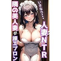 tonarinobizinndumagaikinarihadakaepuronn: hitodumantr (Japanese Edition)