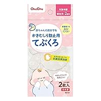 Tutu Anti-Scrub Gloves [Scratch Prevention, Recommended Age: 0 - 2 Years Old] Protects Baby Skin, Clean Fibers with Chitin and Chitosan, White, 2 Pieces (x1)
