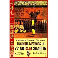 Authentic Shaolin Heritage: Training Methods Of 72 Arts Of Shaolin Authentic Shaolin Heritage: Training Methods Of 72 Arts Of Shaolin Paperback