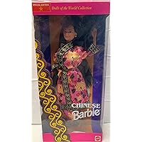 Barbie Chinese Doll Special Edition