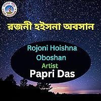 Charilam Hasoner Nau Re (Bangla Song)