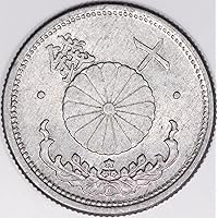 1940-1943 Japanese Chrysanthemum 10 Sen WW2 Coin. Coinage From World War 2 German Ally Era Japan. Issued Under Emperor Hirohito. 10 Sen By Seller Circulated Condition