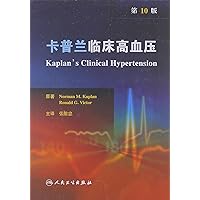 Kaplan's clinical hypertension (10th Edition)(Chinese Edition) Kaplan's clinical hypertension (10th Edition)(Chinese Edition) Hardcover