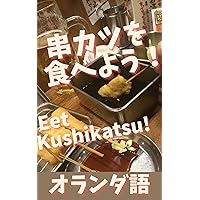 Eet Kushikatsu! (Cultura Giapponese) (Dutch Edition) Eet Kushikatsu! (Cultura Giapponese) (Dutch Edition) Kindle
