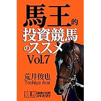 Horse Race Win By The BAOU BAOUTEKI TOUSIKEIBANO SUSUME (KEIBA SAIKYOUNOHOUSOKUWEBU BUKKUSU) (Japanese Edition)