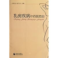 prevention and cure of breast diseases with chinese and western medicines (Chinese Edition) prevention and cure of breast diseases with chinese and western medicines (Chinese Edition) Paperback