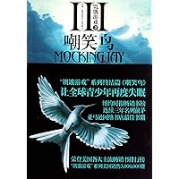 The Hunger Games 3: Mockingjay (Chinese Edition) The Hunger Games 3: Mockingjay (Chinese Edition) Paperback Kindle