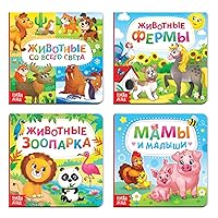 4 Pack Speech Therapy Cardboard Russian Books - Animal Books Learn to Read Russian Language - Learn Russian Alphabet Flash Cards - Animals Board Book