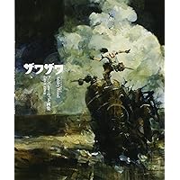 Zawa Zawa: Treasured Art Works of Ashley Wood (Japanese Edition) Zawa Zawa: Treasured Art Works of Ashley Wood (Japanese Edition) Tankobon Softcover