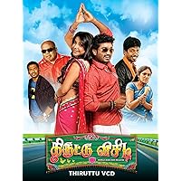 Thiruttu VCD
