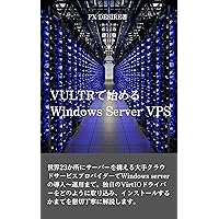 Launch Windows Server VPS by VULTR (Japanese Edition)