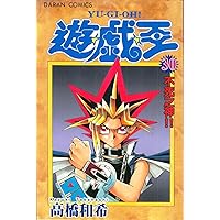 Yu-Gi-Oh! #30 (Chinese Edition)