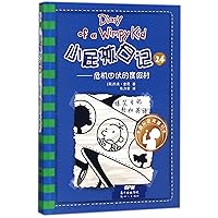 Diary of a Wimpy Kid 12: The Getaway ( Volume 2 of 2) (Chinese Edition) Diary of a Wimpy Kid 12: The Getaway ( Volume 2 of 2) (Chinese Edition) Paperback