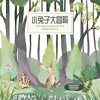 The Adventure of the Little Bunny (Chinese Edition)