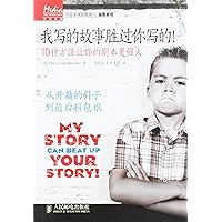 My Story Can Beat Up Your Story: Ten Ways to Toughen Up Your Screenplay from Opening Hook to Knockout Punch (Chinese Edition) My Story Can Beat Up Your Story: Ten Ways to Toughen Up Your Screenplay from Opening Hook to Knockout Punch (Chinese Edition) Paperback