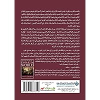 The Post American World (Arabic Edition) The Post American World (Arabic Edition) Kindle Paperback