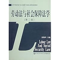 Labor Law and Social Security Jurisprudence (the second edition) (Chinese Edition) Labor Law and Social Security Jurisprudence (the second edition) (Chinese Edition) Paperback