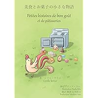 Tasty little stories of French pastries Pastry stories (Japanese Edition)