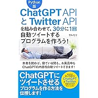 Python version Combine ChatGPTAPI and TwitterAPI to create a program that automatically tweets once every 30 minutes: We will teach you how to create a ... chat gpt twitter) (Japanese Edition) Python version Combine ChatGPTAPI and TwitterAPI to create a program that automatically tweets once every 30 minutes: We will teach you how to create a ... chat gpt twitter) (Japanese Edition) Kindle