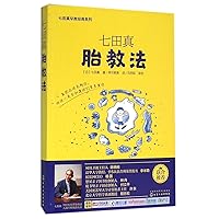 Makoto Shichida Prenatal Education Method (Chinese Edition) Makoto Shichida Prenatal Education Method (Chinese Edition) Paperback