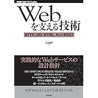 Webを支える技術 ―― HTTP，URI，HTML，そしてREST WEB+DB PRESS plus Webを支える技術 ―― HTTP，URI，HTML，そしてREST WEB+DB PRESS plus Kindle (Digital) Tankobon Softcover