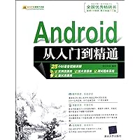 Software Development Video Lecture: Android from entry to the master (with CD 1)(Chinese Edition) Software Development Video Lecture: Android from entry to the master (with CD 1)(Chinese Edition) Paperback