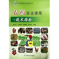 Pesticide Application Guidance (Chinese Edition)
