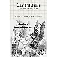 Novel thoughts of the devil: The thoughts of the devil: a short and realistic description of the human soul that preserves some evil in times of war. ... plots, descriptions and a (Arabic Edition)