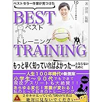 besutoserasakkagamituketabesutotoreninngu: mottohayakushitteirebayokattatonaranaitameni (Japanese Edition) besutoserasakkagamituketabesutotoreninngu: mottohayakushitteirebayokattatonaranaitameni (Japanese Edition) Kindle