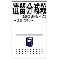 iryuubunngennsaiseikyuushonohinagatashosikisanpuru (Japanese Edition) iryuubunngennsaiseikyuushonohinagatashosikisanpuru (Japanese Edition) Kindle