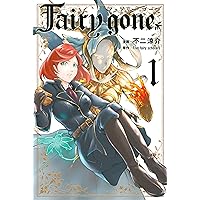 Ｆａｉｒｙ　ｇｏｎｅ　フェアリー　ゴーン (週刊少年マガジンコミックス) Ｆａｉｒｙ　ｇｏｎｅ　フェアリー　ゴーン (週刊少年マガジンコミックス) Kindle (Digital) Comics (Paper)