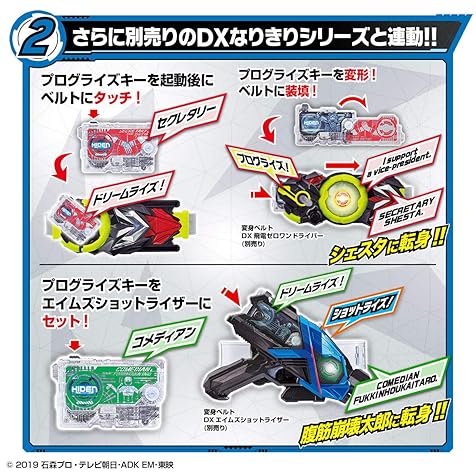 Bandai Kamen Rider Zero-One DX Humagear Progrise Key Set