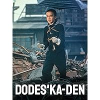 Dodes 'Ka-Den