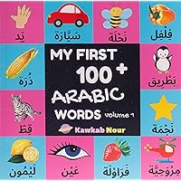 My First 100 Arabic Words: Fruits, Vegetables, Animals, Insects, Vehicles, Shapes, Body Parts, Colors : Arabic Language Educational Book For Babies, ... Parents, Arab Neighbors & Baby Showers My First 100 Arabic Words: Fruits, Vegetables, Animals, Insects, Vehicles, Shapes, Body Parts, Colors : Arabic Language Educational Book For Babies, ... Parents, Arab Neighbors & Baby Showers Paperback