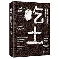 Eat Dirt: Why Leaky Gut May Be the Root Cause of Your Health Problems and 5 Surprising Steps to Cure It (Chinese Edition) Eat Dirt: Why Leaky Gut May Be the Root Cause of Your Health Problems and 5 Surprising Steps to Cure It (Chinese Edition) Paperback Audible Audiobook Kindle Hardcover Audio CD