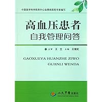 Questions and Answers about Hypertension (Chinese Edition)