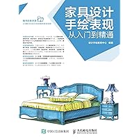 家具设计与手绘表现从入门到精通 (Chinese Edition) 家具设计与手绘表现从入门到精通 (Chinese Edition) Kindle