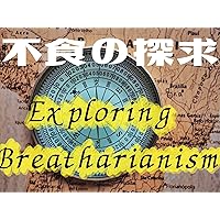 exploring breatharianism (Japanese Edition)