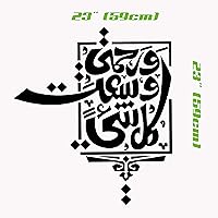 ISLAMIC WALL DECAL ART QURAN quotes 