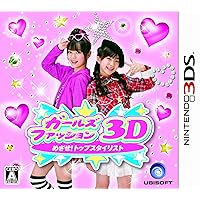 Girls Fashion 3D Mezase! Top Stylist [Japan Import]