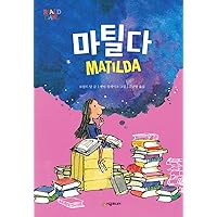 Matilda (Korean Edition) Matilda (Korean Edition) Paperback