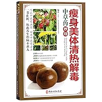 Magical Effect of Chinese Herbal Medicine (Chinese Edition)