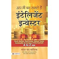 Aap Bhi Ban Sakte Hain Intelligent Investor (Hindi Edition) Aap Bhi Ban Sakte Hain Intelligent Investor (Hindi Edition) Kindle