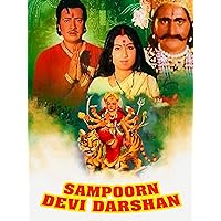 Sampoorn Devi Darshan