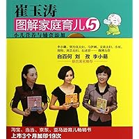 Cui Yutaos Illustrated Family Education for Children (5 Nutrition and Supplementary Food Addictives for Children) (Chinese Edition) Cui Yutaos Illustrated Family Education for Children (5 Nutrition and Supplementary Food Addictives for Children) (Chinese Edition) Paperback