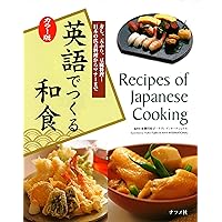 Recipes of Japanese Cooking Recipes of Japanese Cooking Paperback