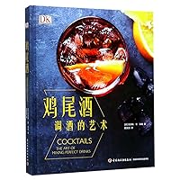 Cocktails: the art of mixing perfect drinks (Chinese Edition)